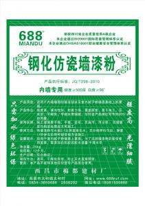 688 鋼化仿瓷墻漆粉